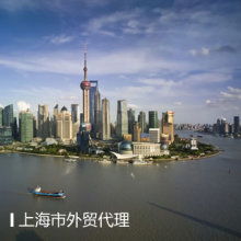 進(jìn)出口代理行業(yè)解析 連接全球貿(mào)易的關(guān)鍵橋梁